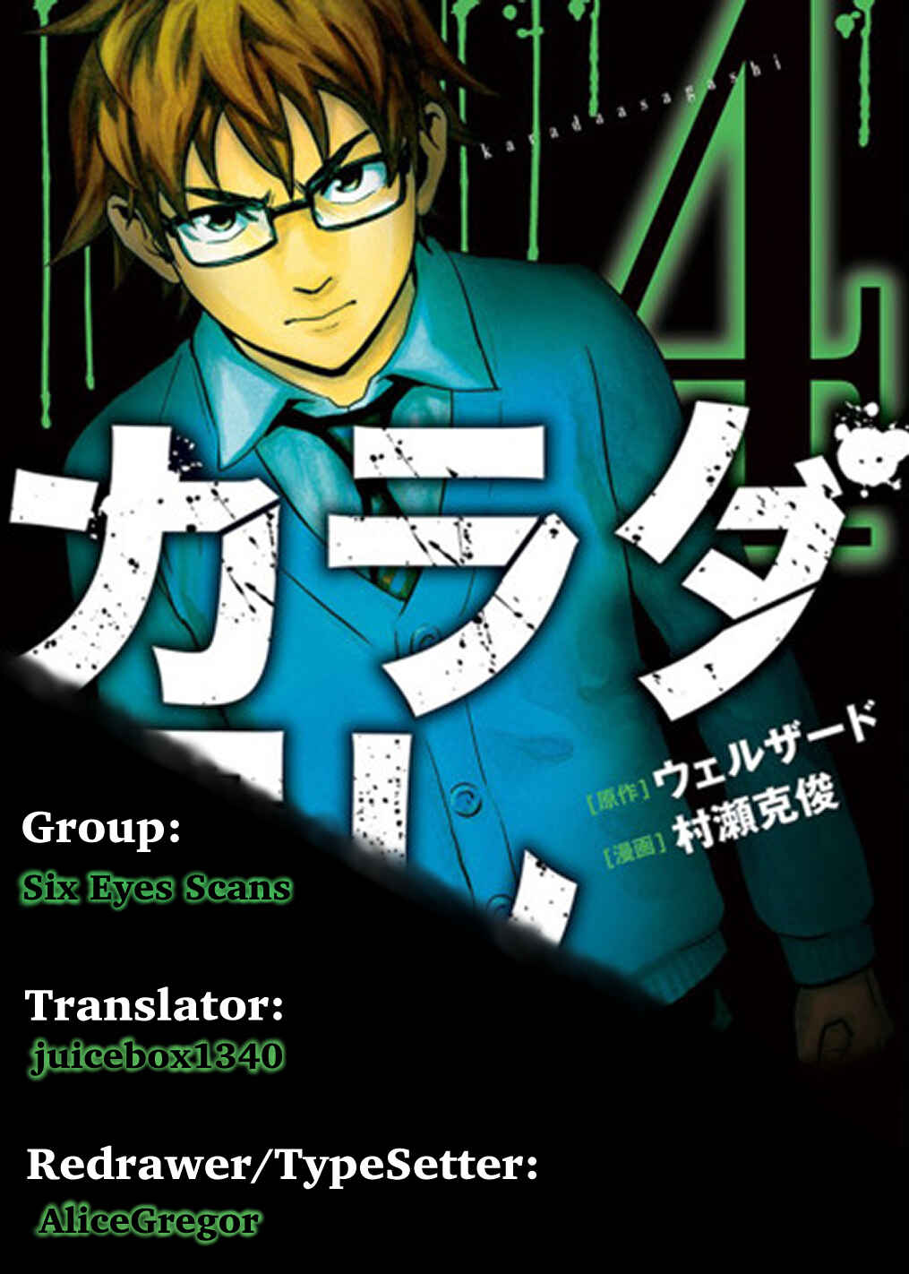 Karada Sagashi Chapter 28 - Page 21