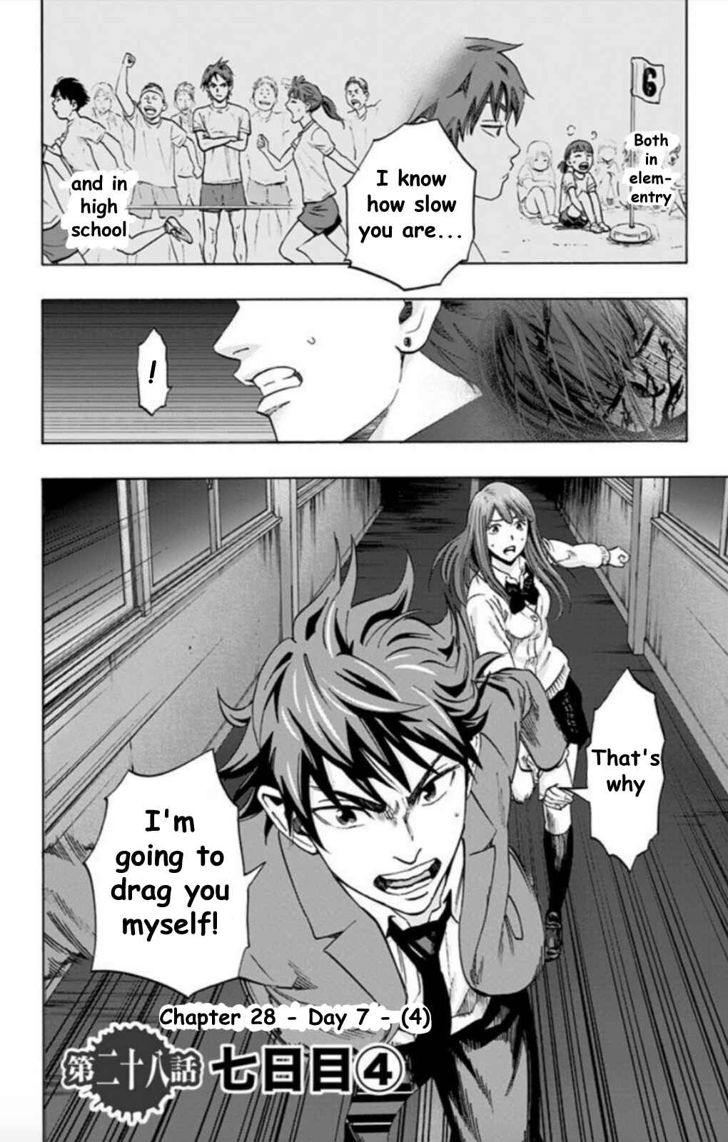 Karada Sagashi Chapter 28 - Page 3