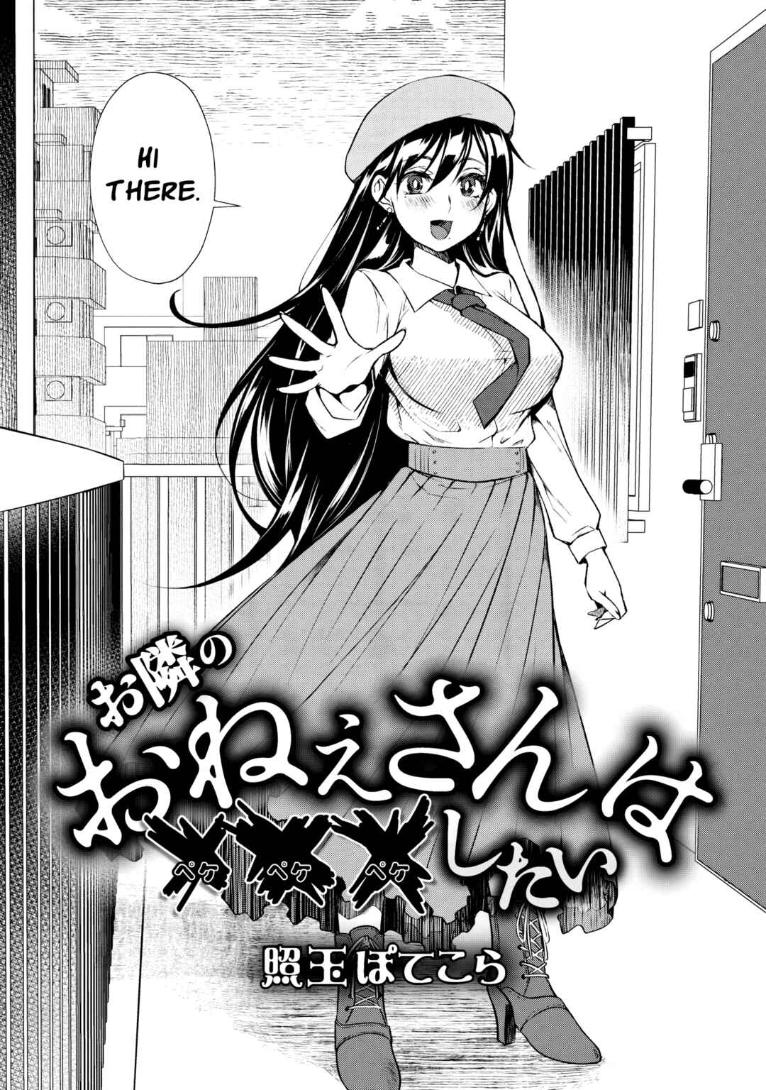 Otonari no Onee-san wa ××× Shitai Chapter 1 - Page 6
