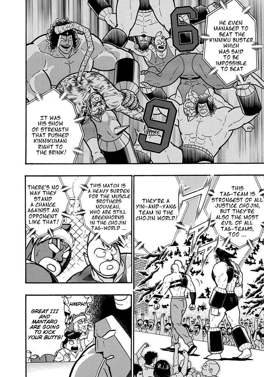 Kinnikuman II-Sei: Ultimate Chojin Tag Arc Chapter 130 - Page 10