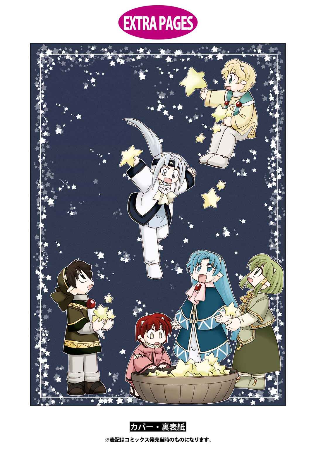 The Dragon Mages of Corseltel ~The Tale of the Dragon Children~ Chapter 62 - Page 20