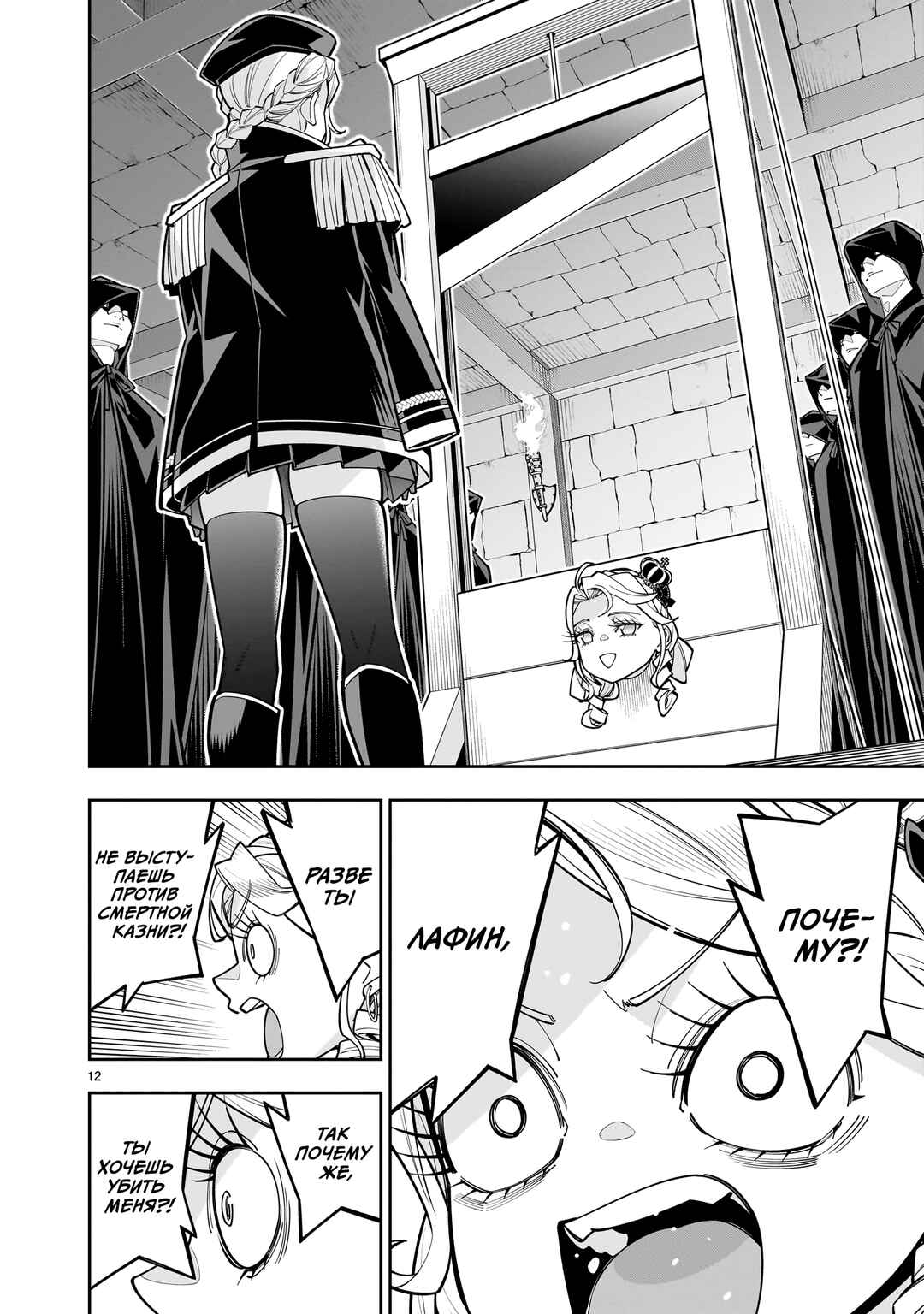 Shinimodori Oujo wa Ikinobiru tame ni Yuri Harem o Tsukuru koto ni shita Chapter 12 - Page 12