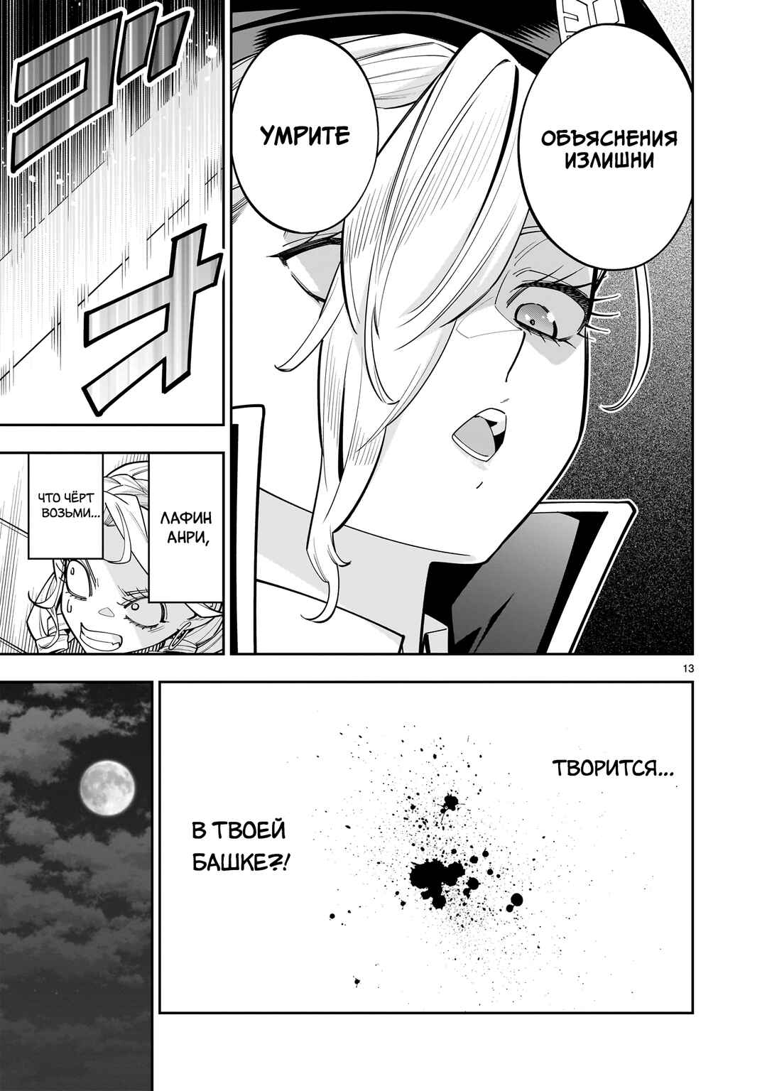 Shinimodori Oujo wa Ikinobiru tame ni Yuri Harem o Tsukuru koto ni shita Chapter 12 - Page 13