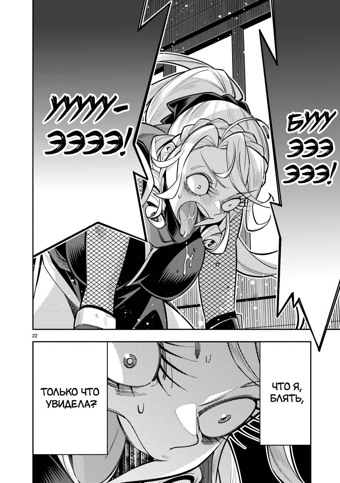 Shinimodori Oujo wa Ikinobiru tame ni Yuri Harem o Tsukuru koto ni shita Chapter 12 - Page 21