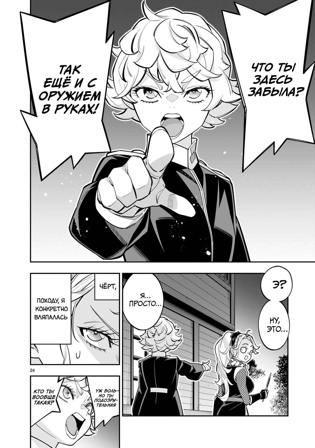 Shinimodori Oujo wa Ikinobiru tame ni Yuri Harem o Tsukuru koto ni shita Chapter 12 - Page 23