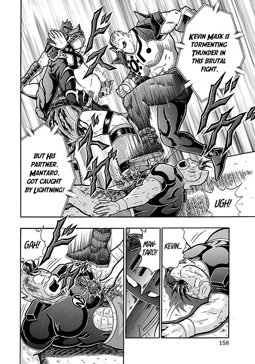 Kinnikuman II-Sei: Ultimate Chojin Tag Arc Chapter 295 - Page 16