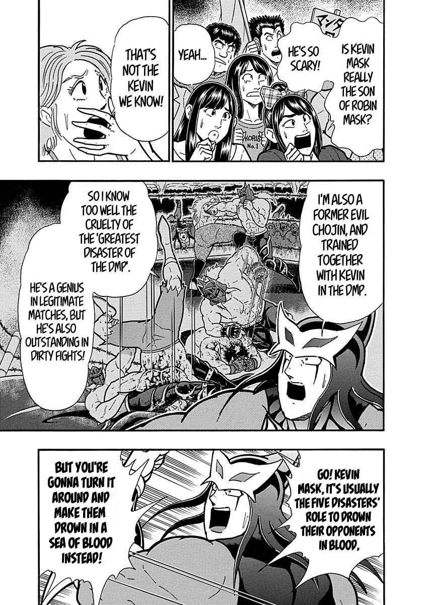 Kinnikuman II-Sei: Ultimate Chojin Tag Arc Chapter 295 - Page 3