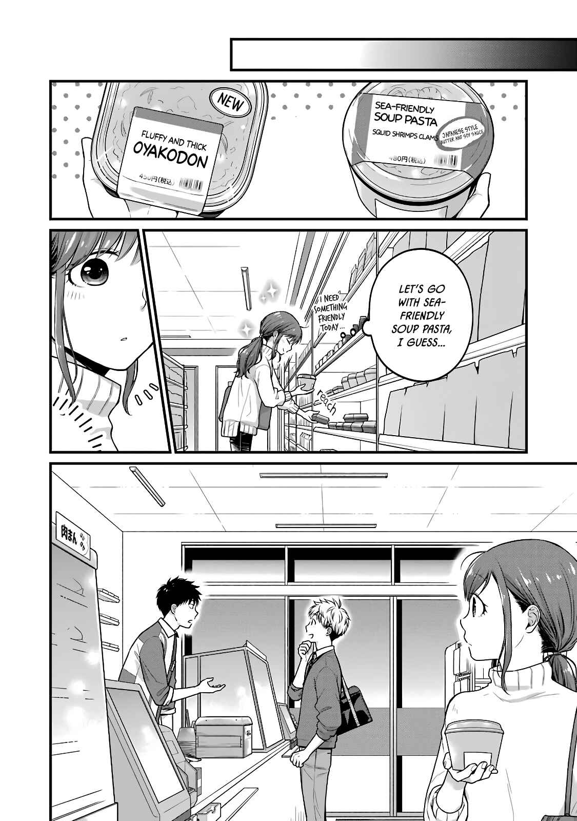 Combini de Kimi to no 5-funkan. Chapter 57 - Page 2