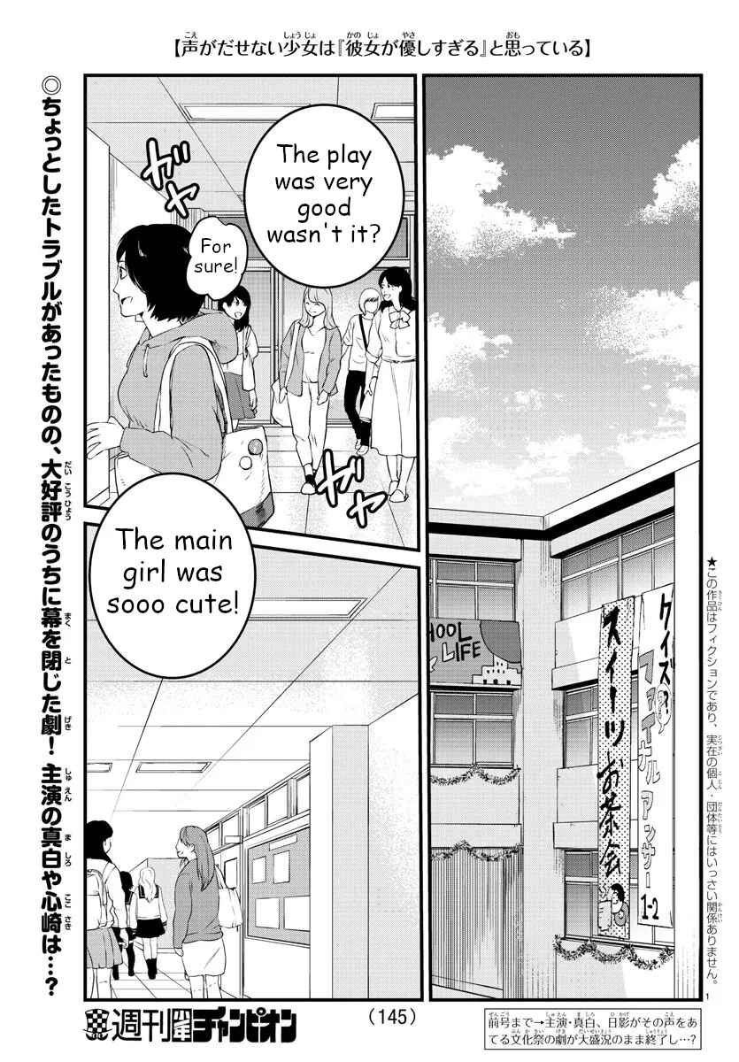 Koe ga dasenai Shoujo wa "Kanojo ga Yasashisugiru" to Omotte iru Chapter 60 - Page 1