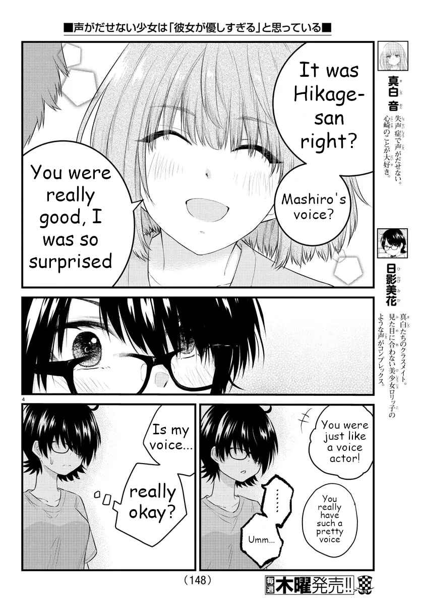 Koe ga dasenai Shoujo wa "Kanojo ga Yasashisugiru" to Omotte iru Chapter 60 - Page 4