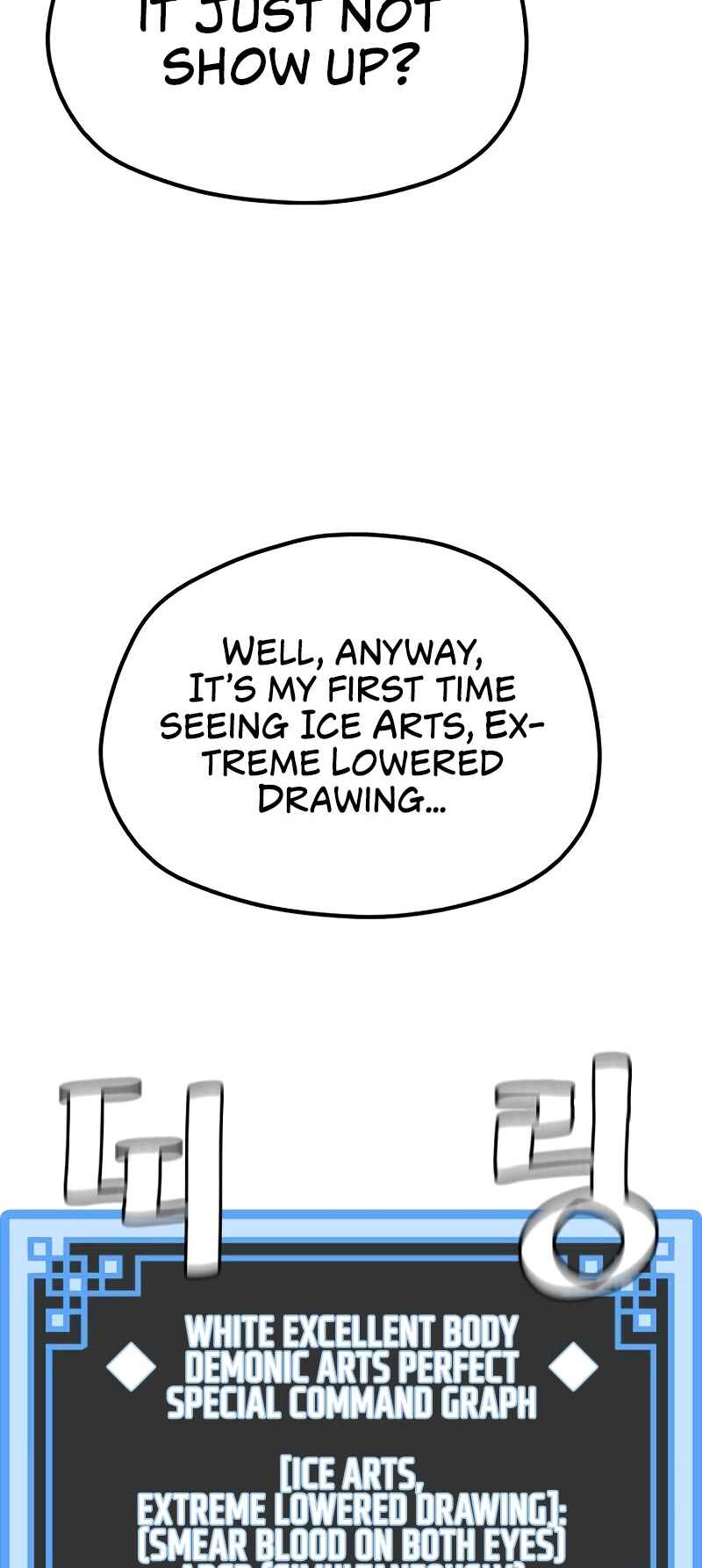 Murim RPG Simulation Chapter 84 - Page 75
