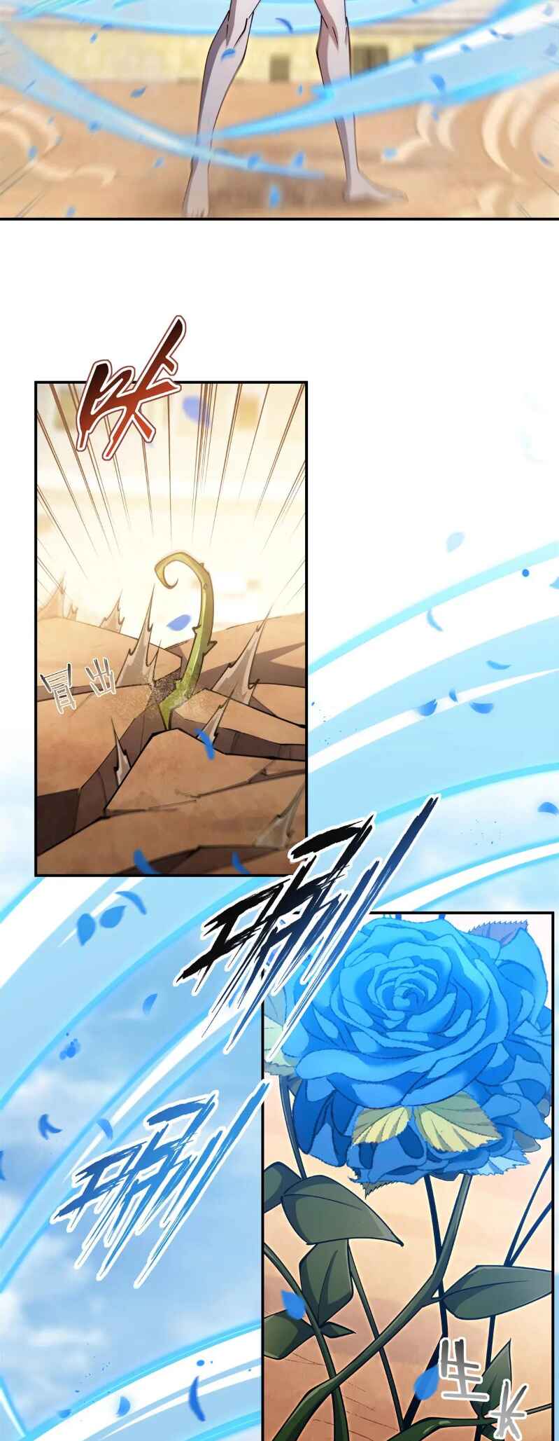 Xuè Jī yǔ Qíshì Chapter 385 - Page 9