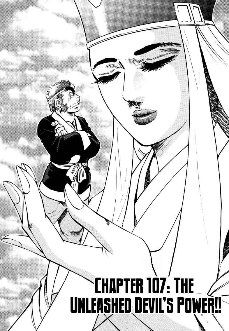 Sora Yori Takaku Chapter 107 - Page 1
