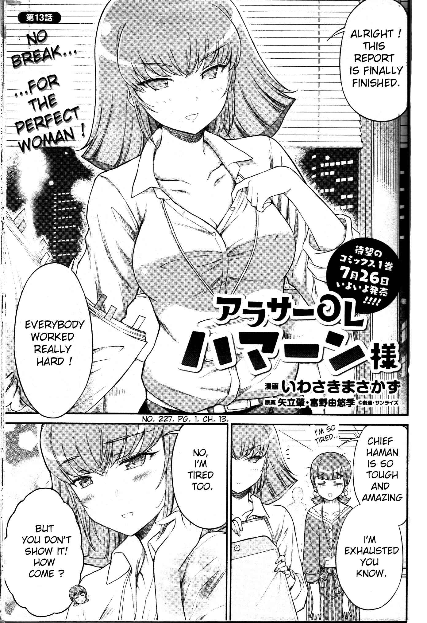 Arasa OL Haman-sama Chapter 13 - Page 1