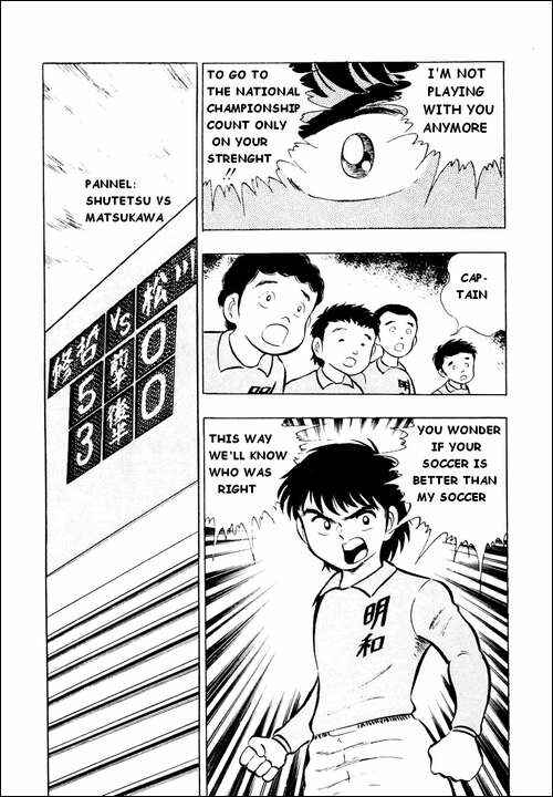 Captain Tsubasa Chapter 10 - Page 13