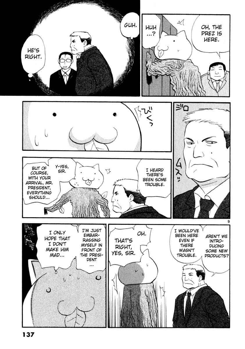 •REC Chapter 14 - Page 9