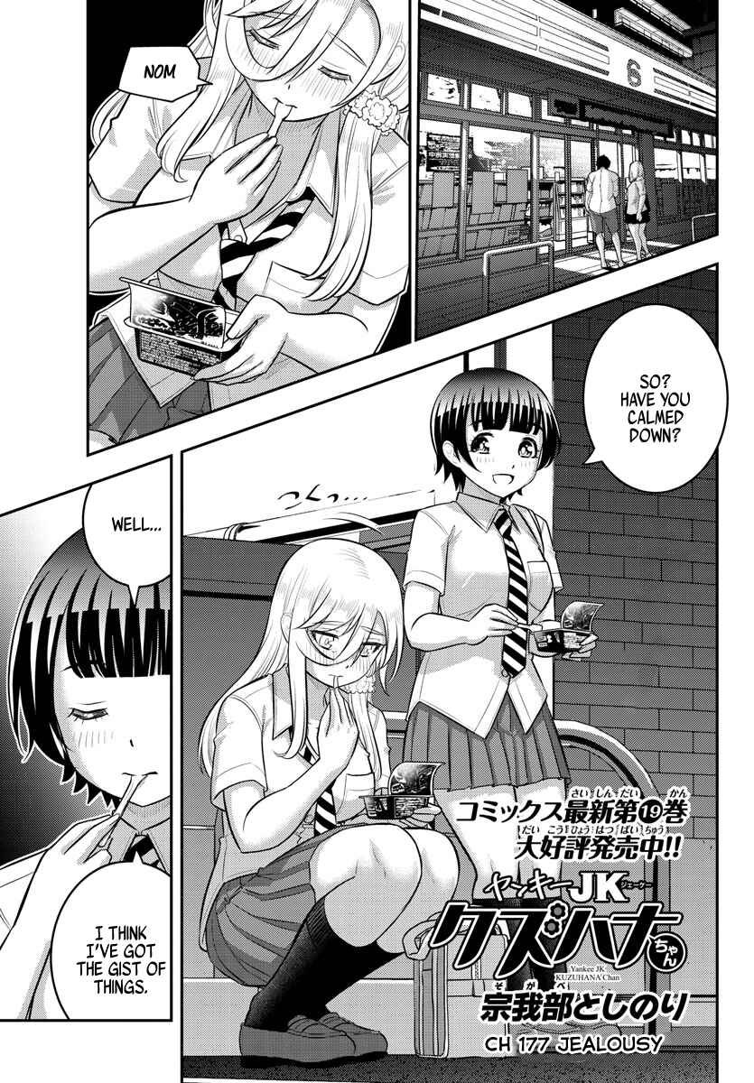 Yankee JK Kuzuhana-chan Chapter 177 - Page 1