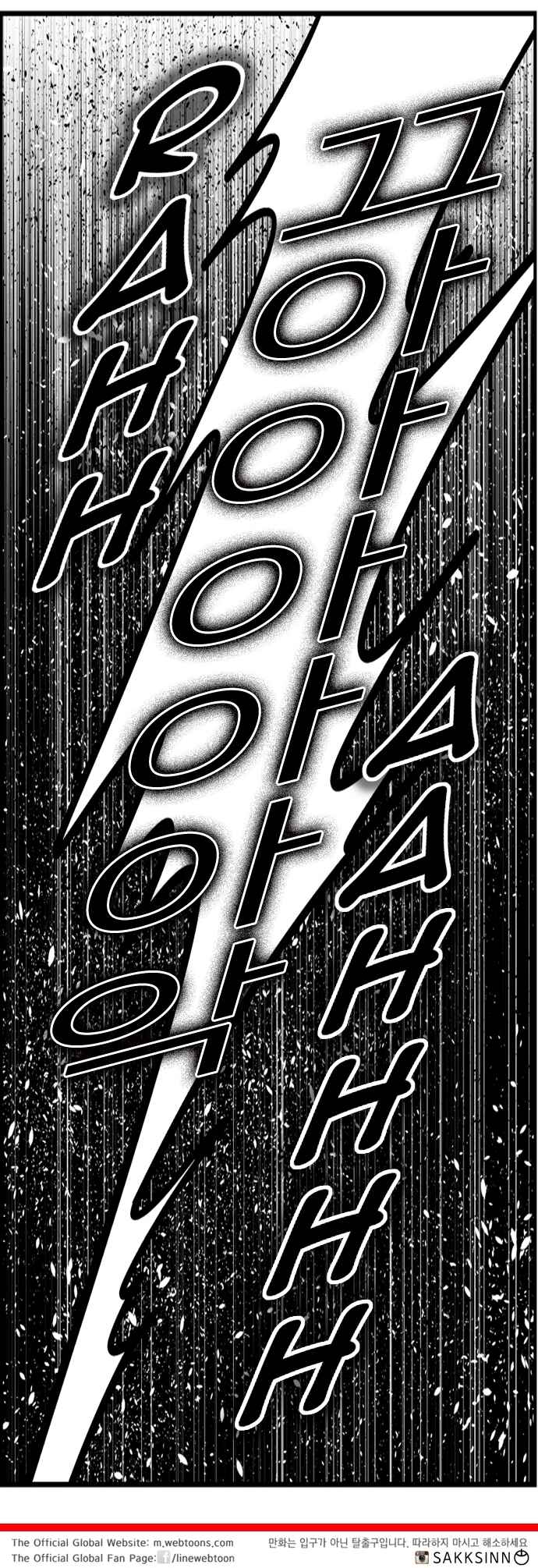 Hellper 2 <KillBeros> Chapter 62 - Page 15
