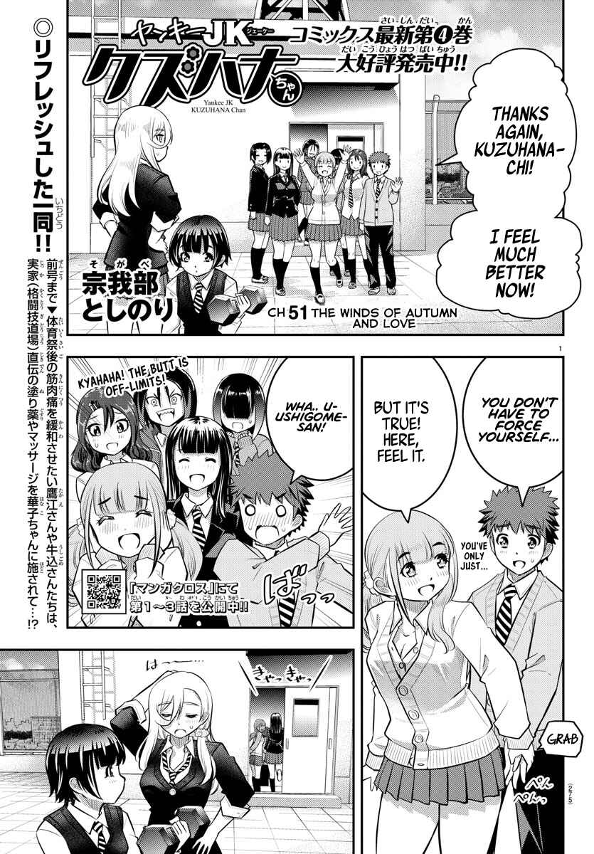 Yankee JK Kuzuhana-chan Chapter 51 - Page 2