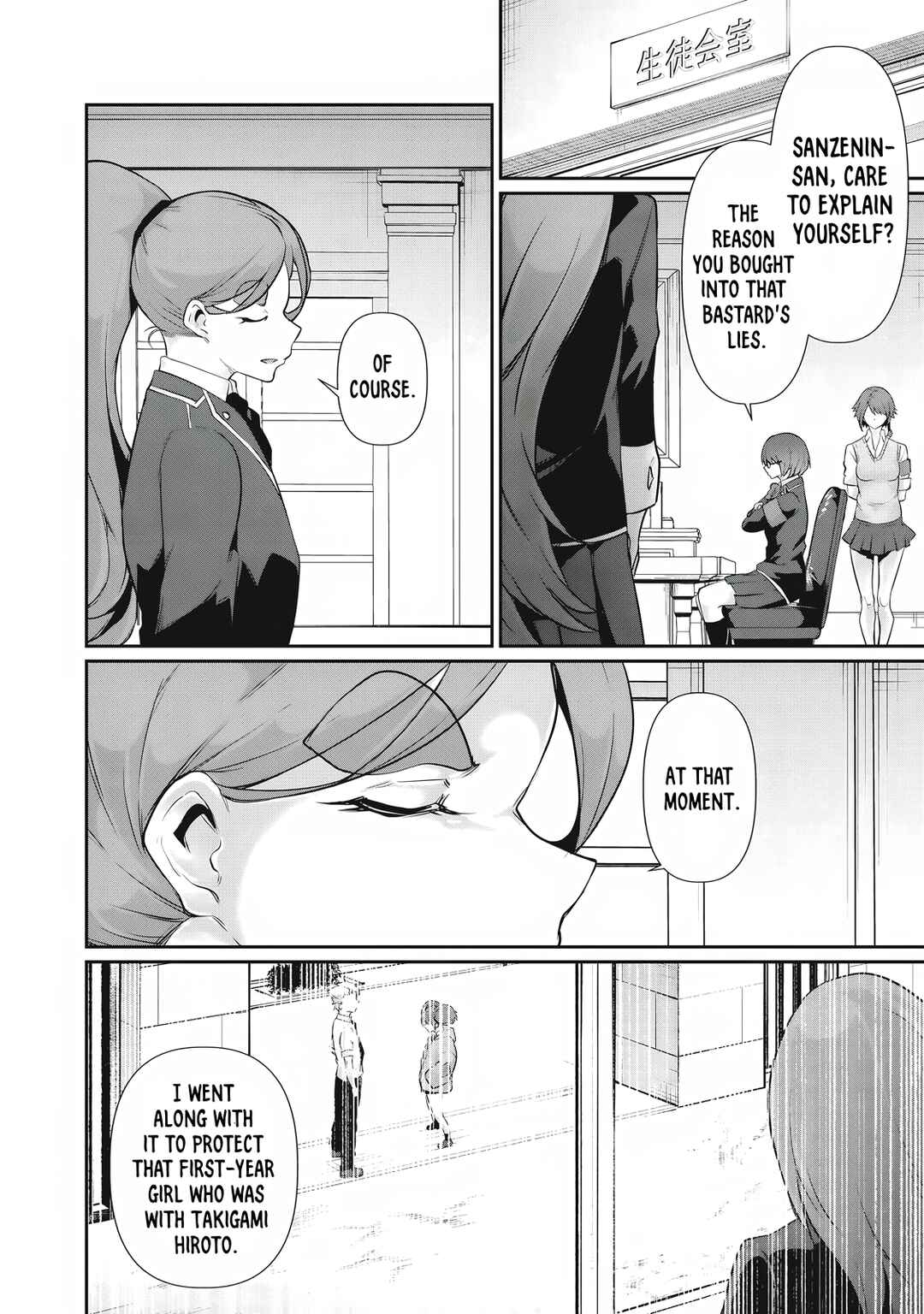 Hacking Ghost ~Karada ni Shika Kachi no Nai Gakuen~ Chapter 29 - Page 12