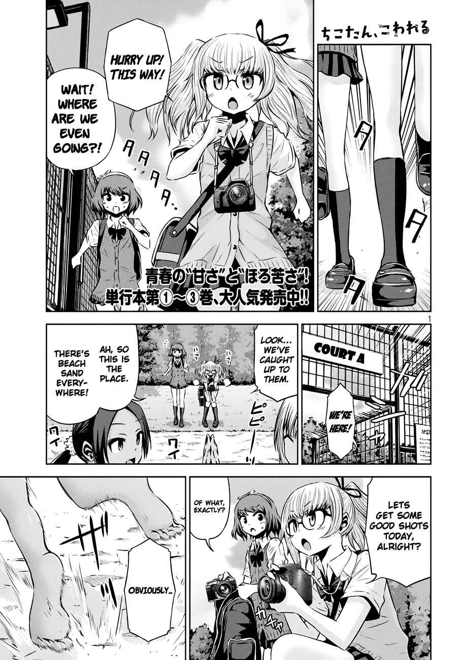 Chikotan, Kowareru Chapter 41 - Page 1