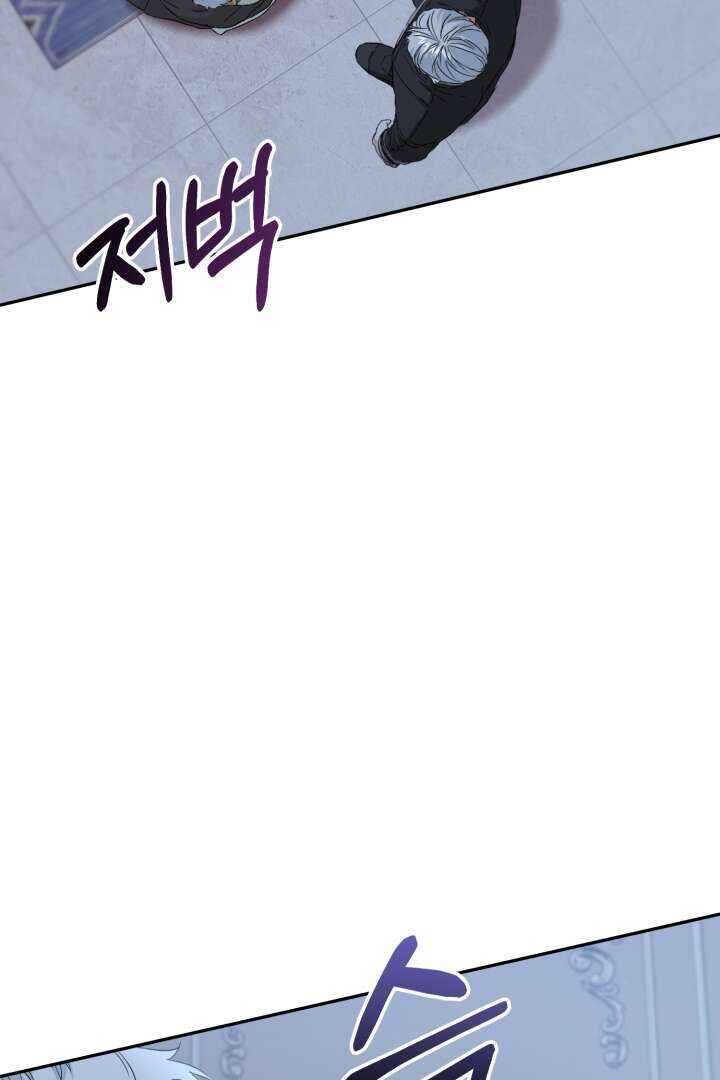 Mawang-ui Ai-ro Saranamneun Beop Chapter 7 - Page 54