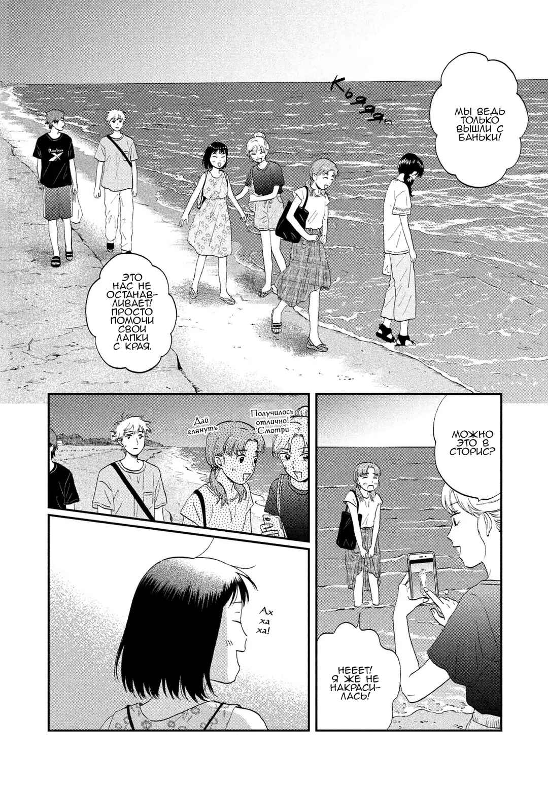 Skip to Loafer Chapter 53 - Page 10