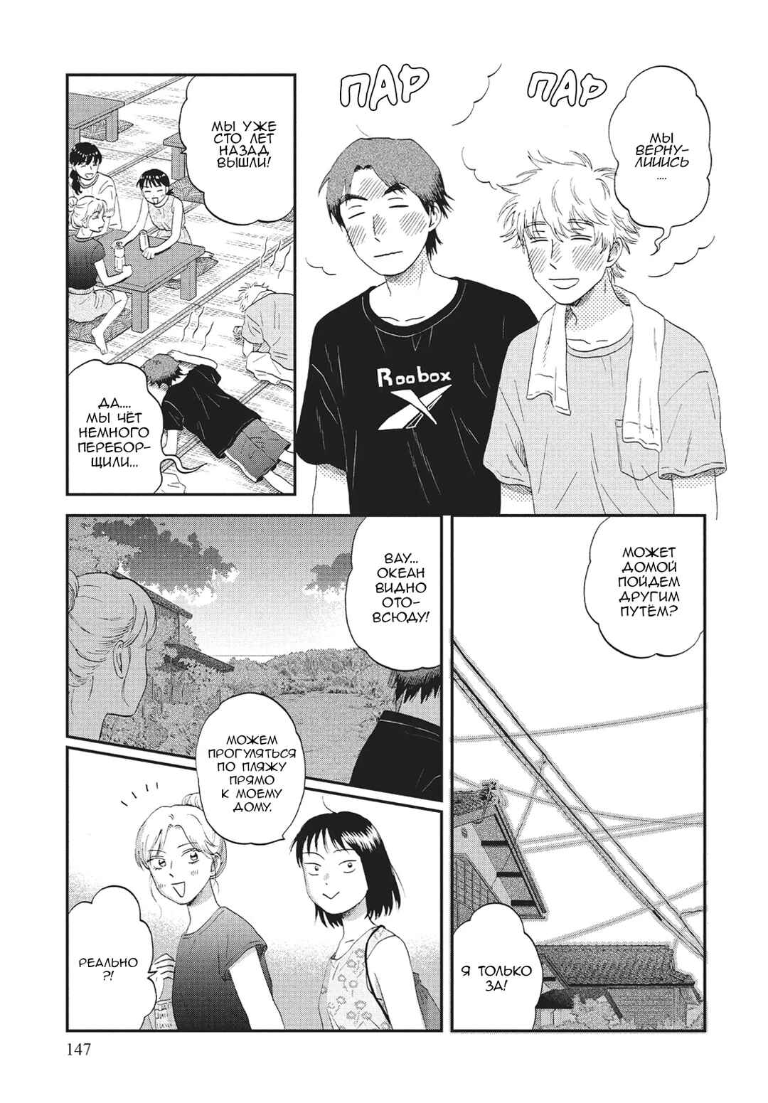 Skip to Loafer Chapter 53 - Page 9