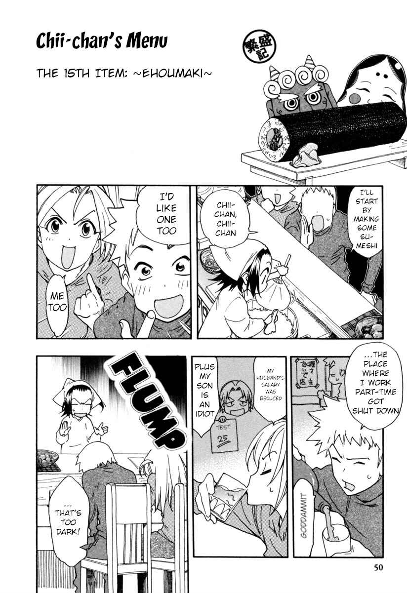 Chii-chan no Oshinagaki Hanjouki Chapter 8 - Page 2
