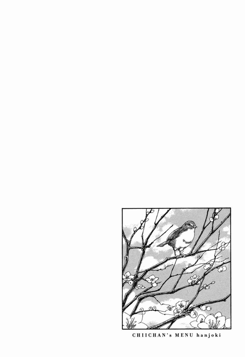 Chii-chan no Oshinagaki Hanjouki Chapter 8 - Page 22