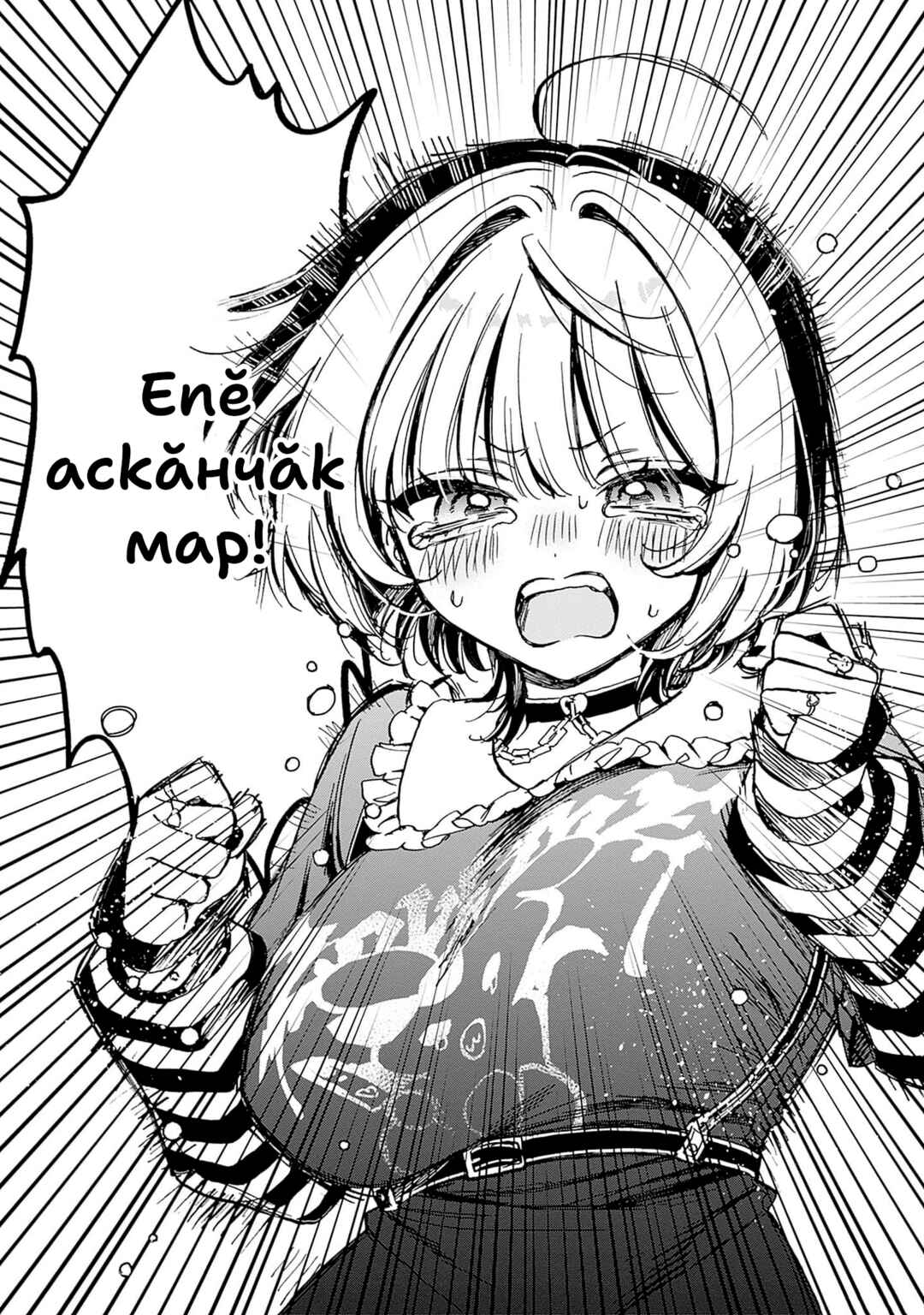 Noa-senpai wa Tomodachi. Chapter 4 - Page 17