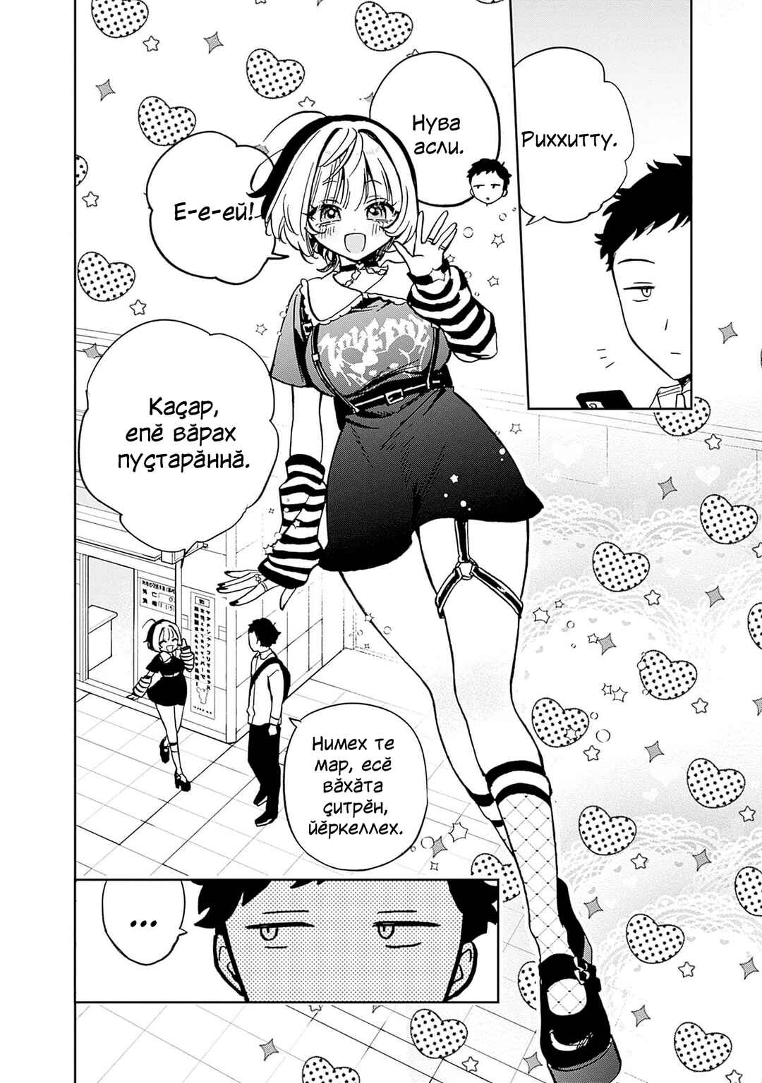Noa-senpai wa Tomodachi. Chapter 4 - Page 5