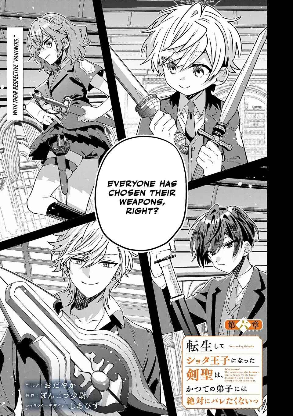 Tensei Shite Shota Ouji ni Natta Kensei wa, Katsute no Deshi ni wa Zettai ni Baretakunai Chapter 6 - Page 2