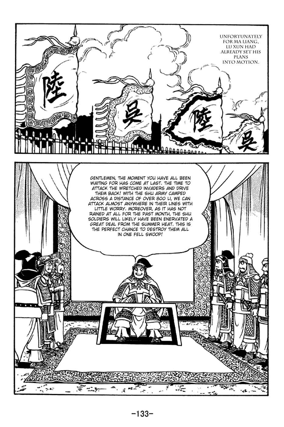 Sangokushi Chapter 303 - Page 10