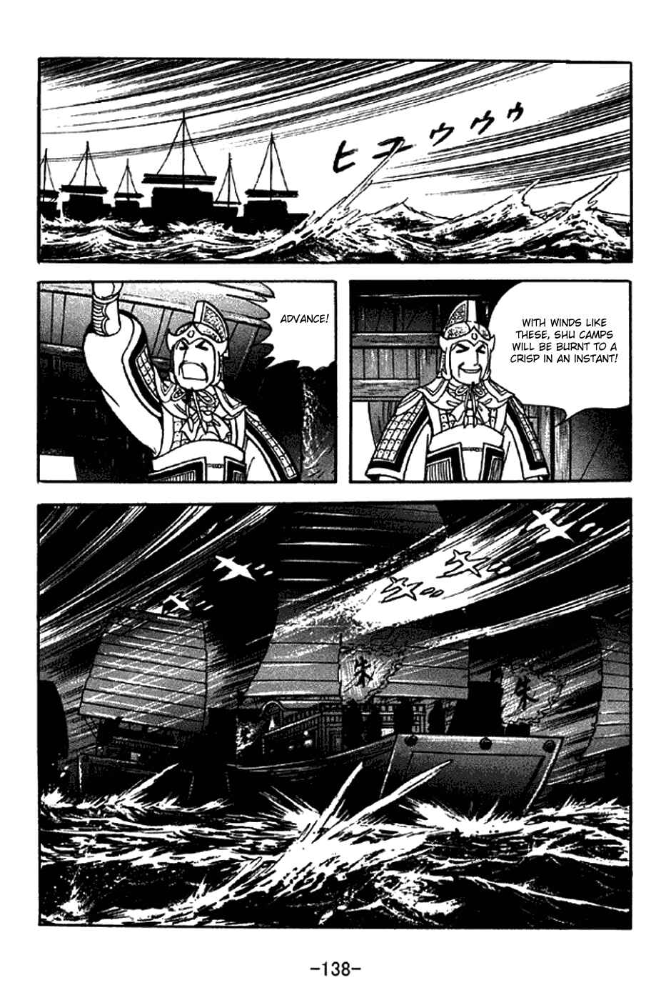 Sangokushi Chapter 303 - Page 15