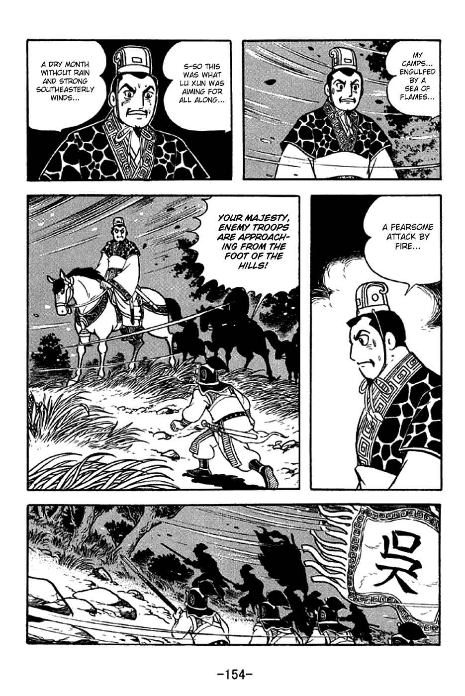 Sangokushi Chapter 303 - Page 31