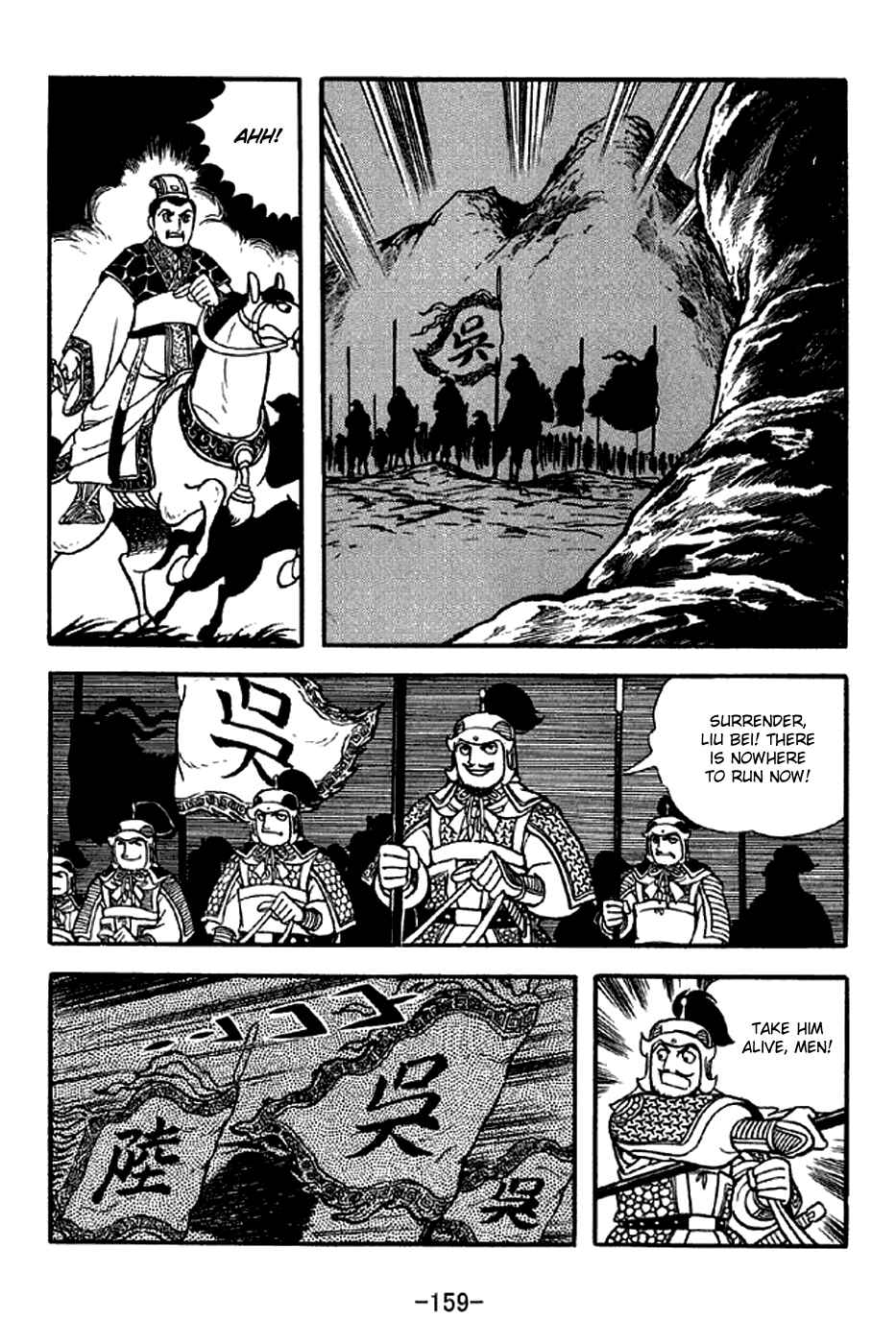 Sangokushi Chapter 303 - Page 36