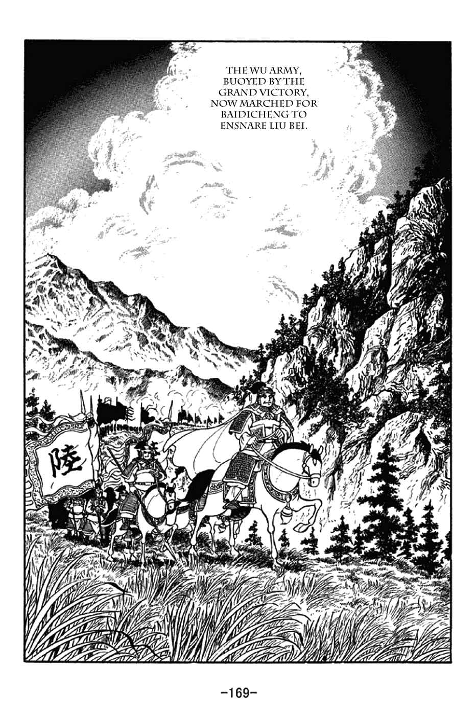 Sangokushi Chapter 303 - Page 46
