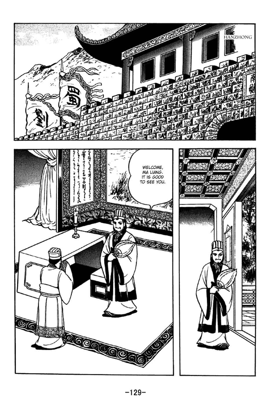 Sangokushi Chapter 303 - Page 6