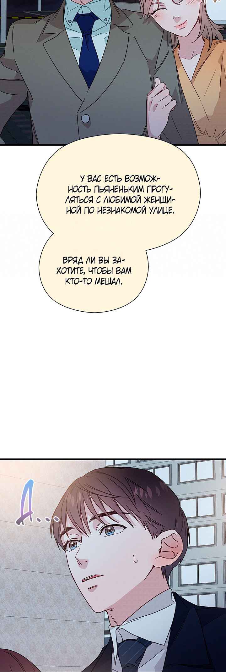 A Morning Kiss at Tiffany's Chapter 36 - Page 14