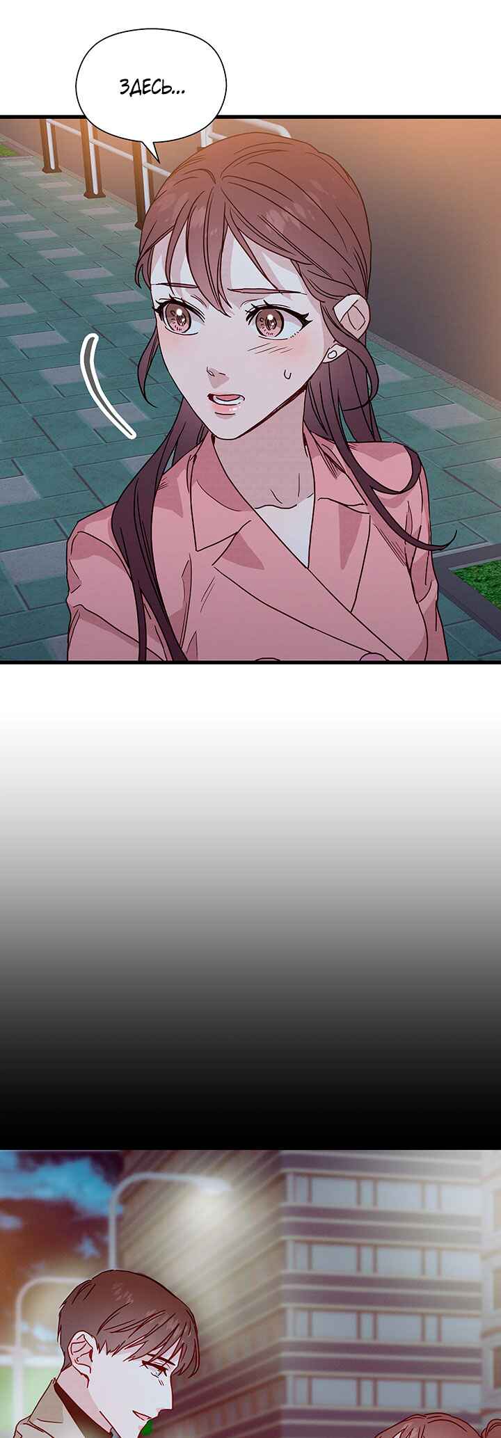 A Morning Kiss at Tiffany's Chapter 36 - Page 30