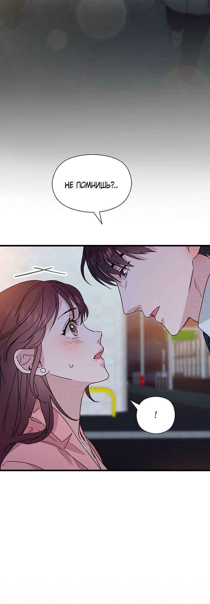 A Morning Kiss at Tiffany's Chapter 36 - Page 32