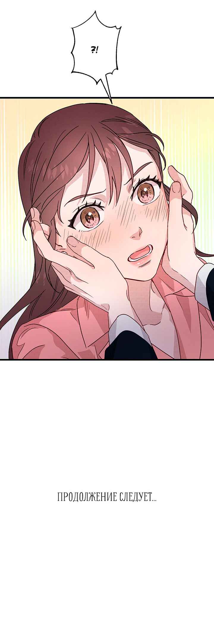 A Morning Kiss at Tiffany's Chapter 36 - Page 37