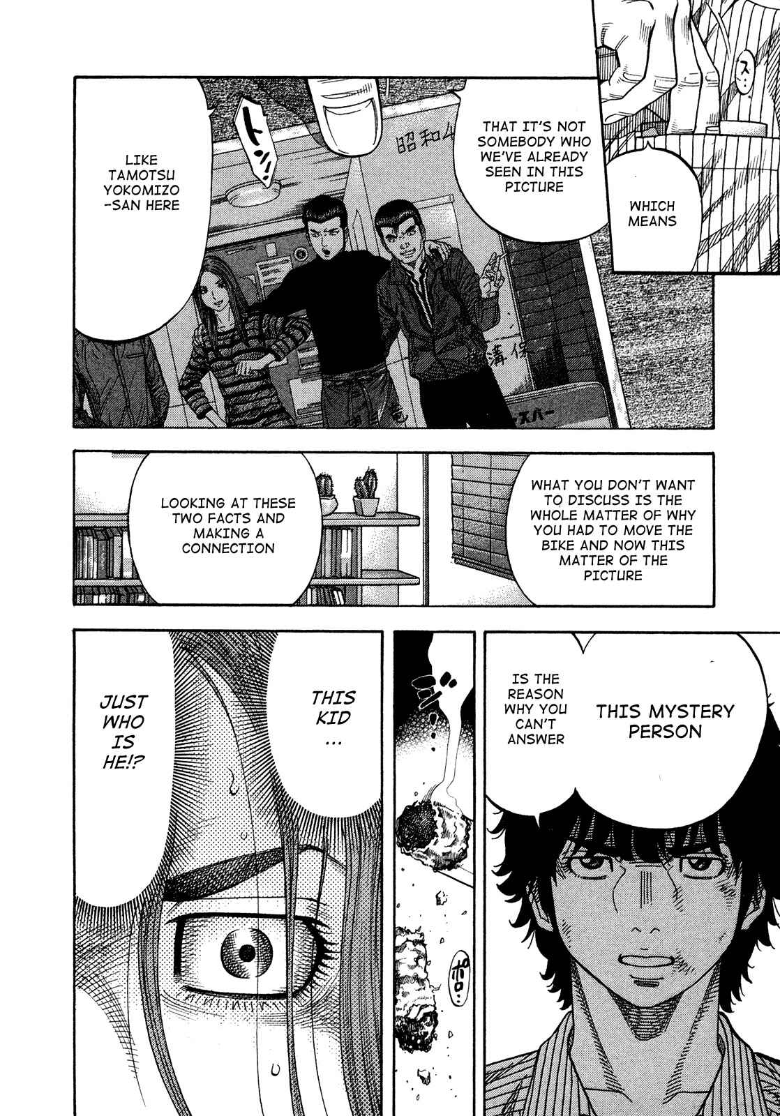 Montage Chapter 83 - Page 12