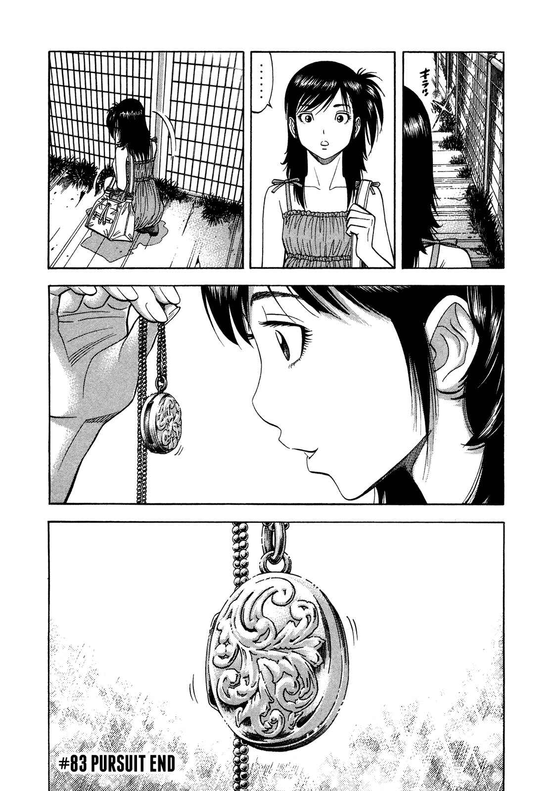 Montage Chapter 83 - Page 17