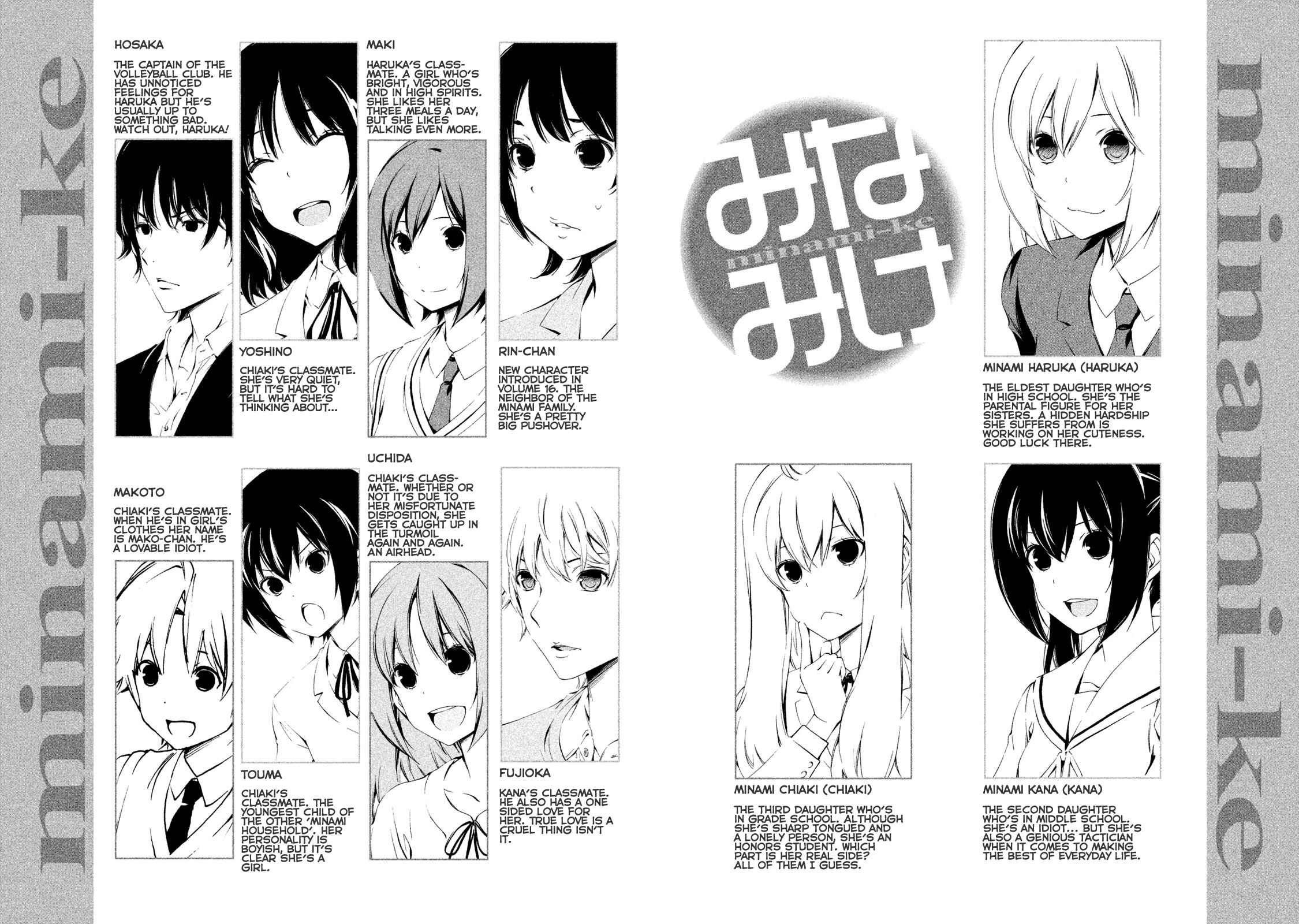Minami-ke Chapter 339.5 - Page 4