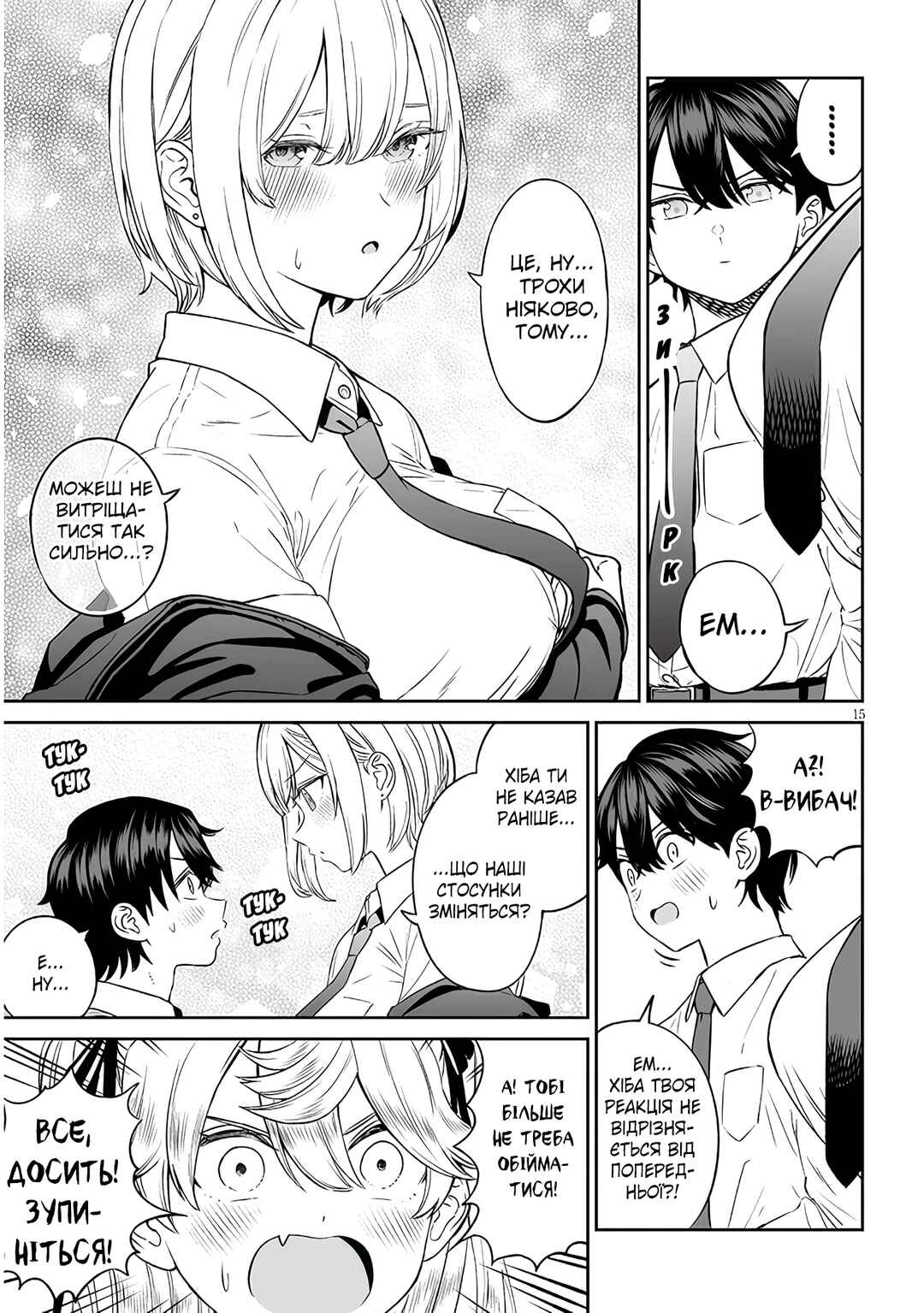 Ouji-sama no Tomodachi Chapter 7 - Page 15