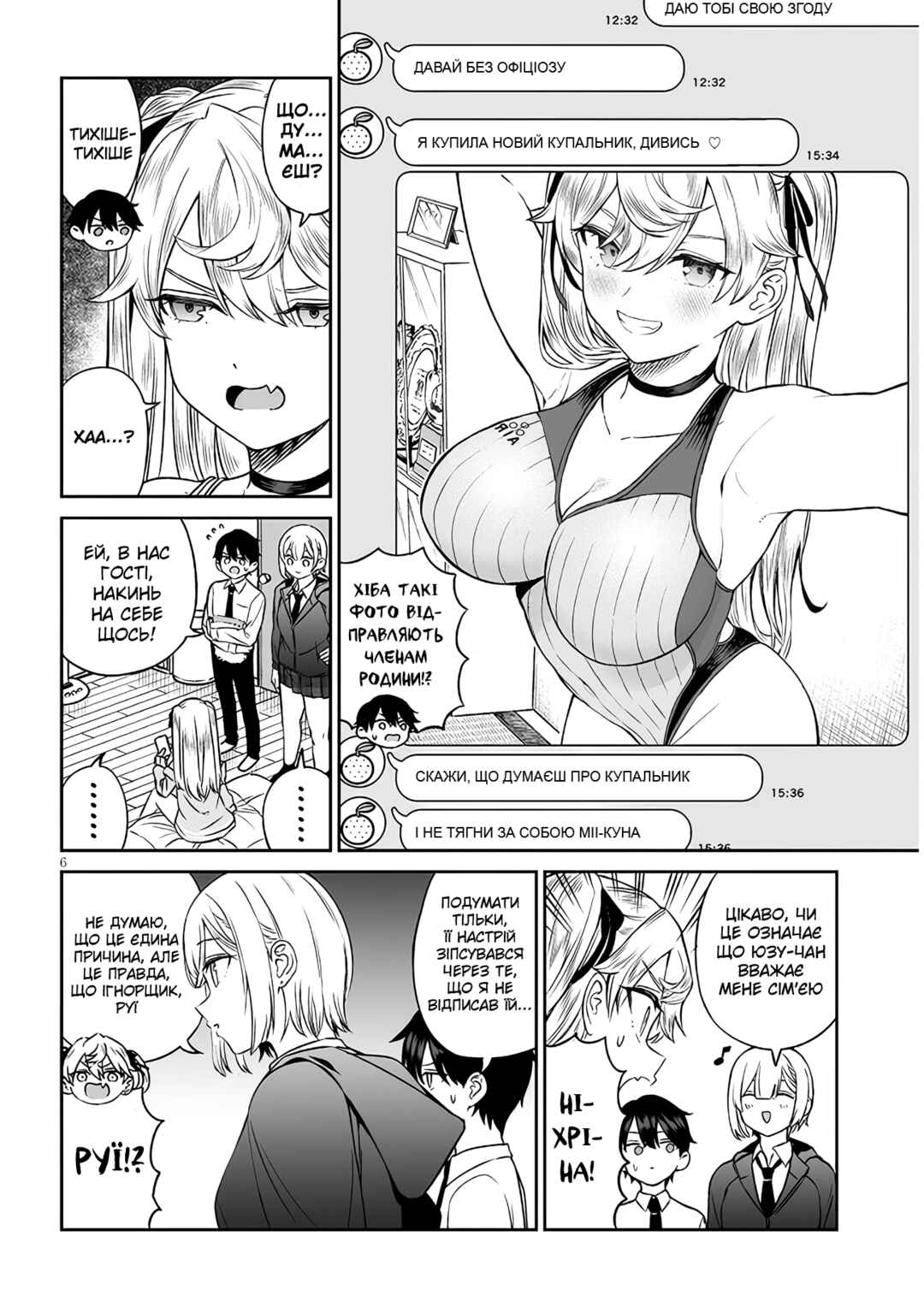 Ouji-sama no Tomodachi Chapter 7 - Page 6