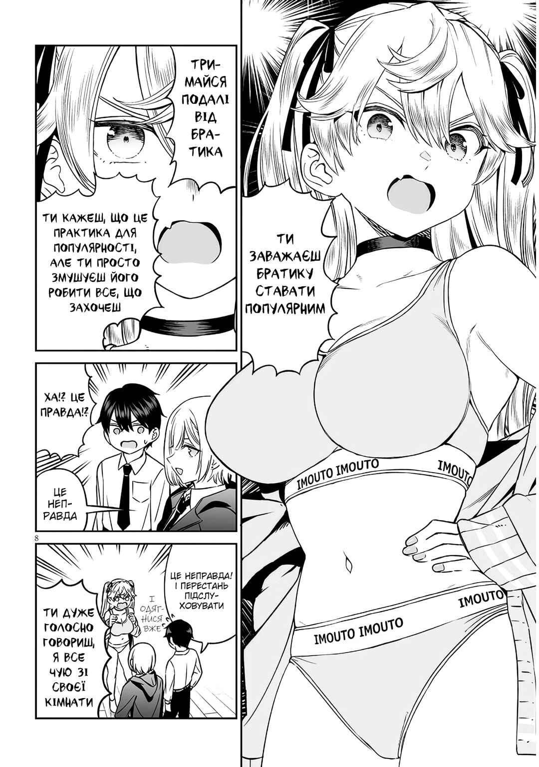 Ouji-sama no Tomodachi Chapter 7 - Page 8