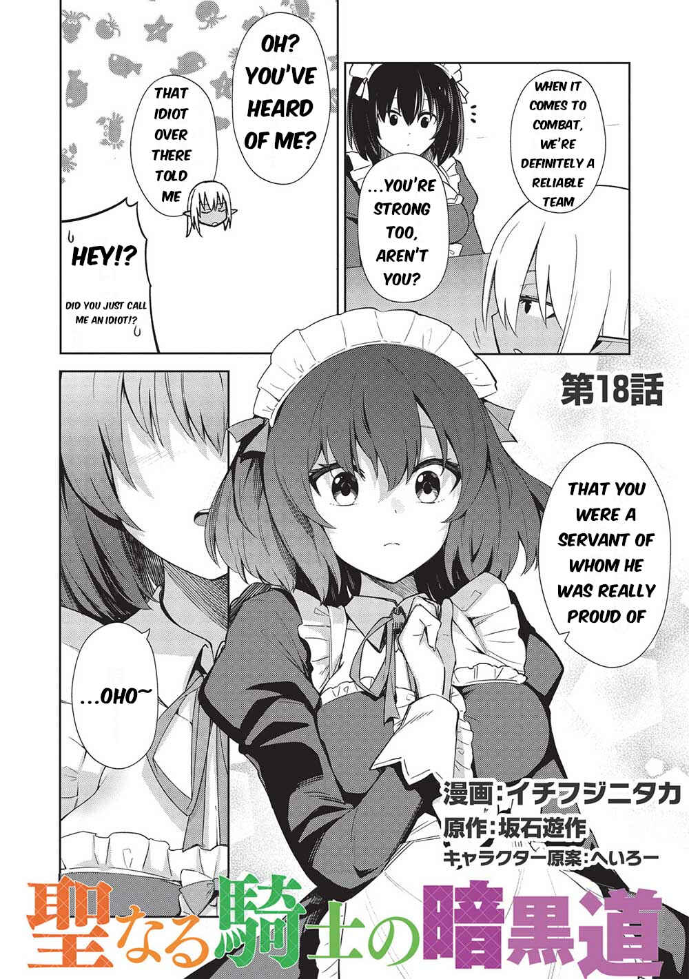 Seinaru Kishi no Ankokudou Chapter 18 - Page 3
